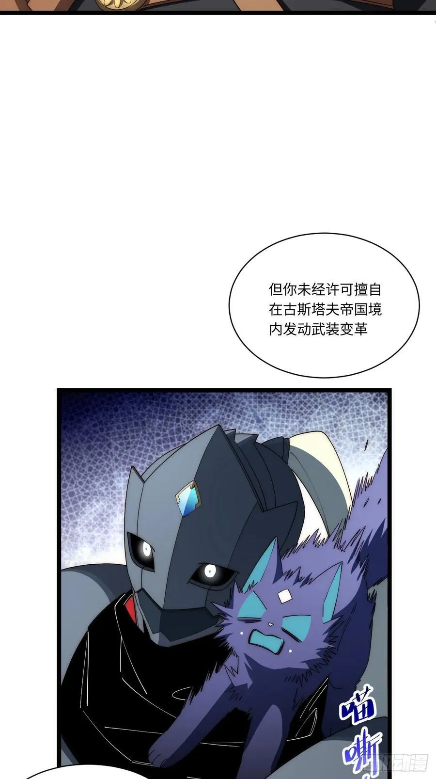 181.巫妖出山，百鬼夜行 第6页