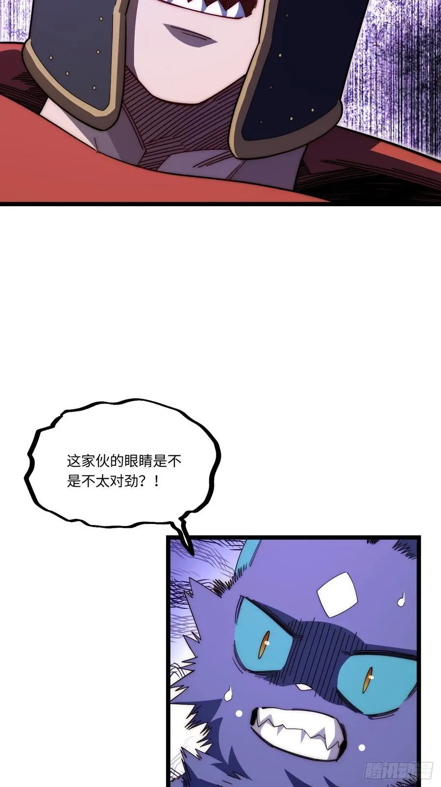 181.巫妖出山，百鬼夜行 第8页