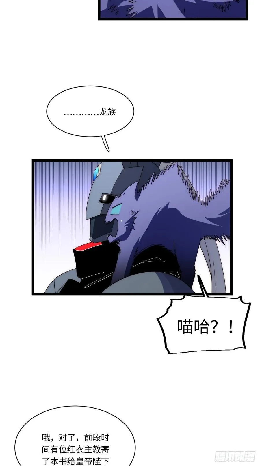 181.巫妖出山，百鬼夜行 第9页