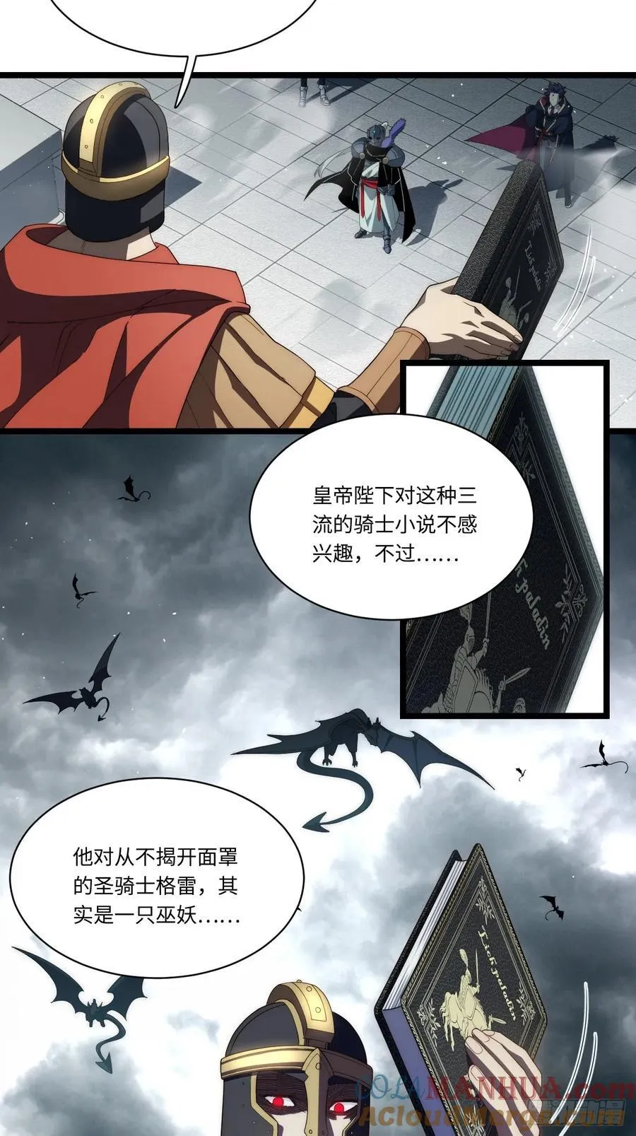 181.巫妖出山，百鬼夜行 第10页