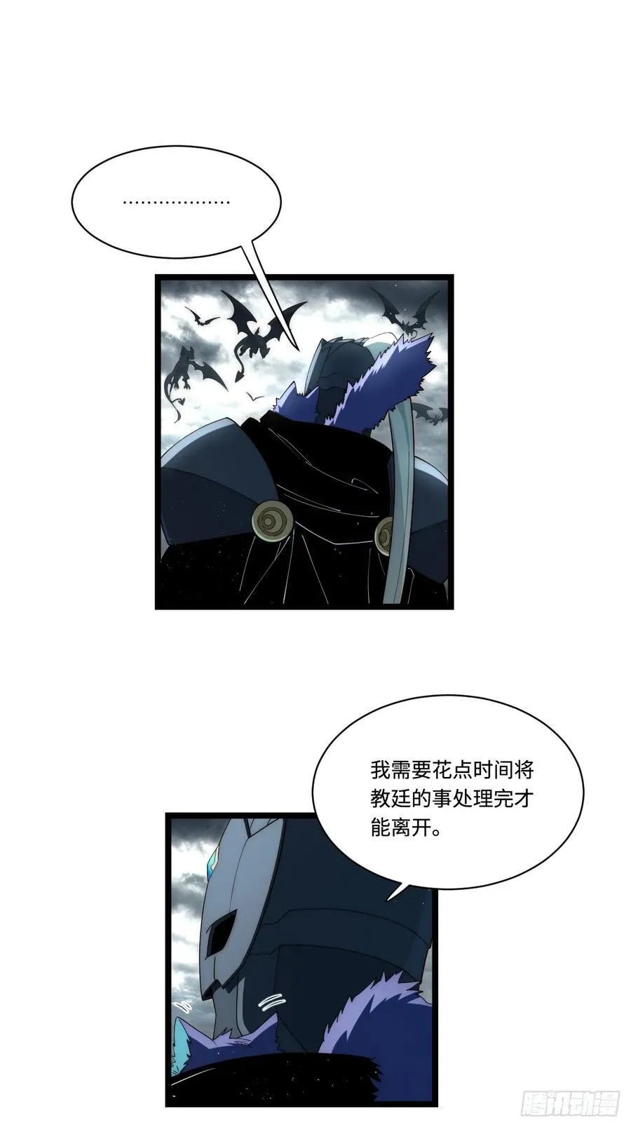 181.巫妖出山，百鬼夜行 第12页