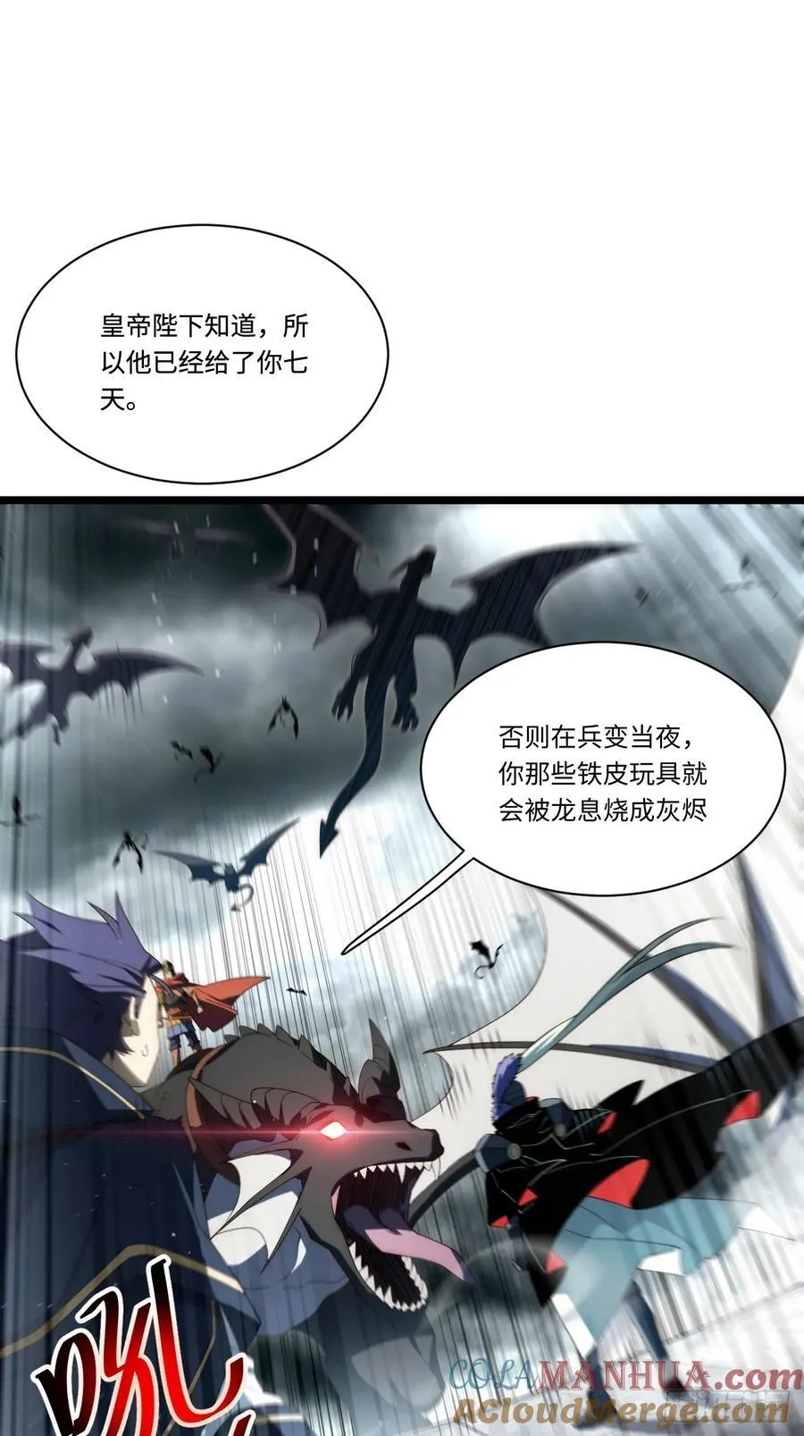 181.巫妖出山，百鬼夜行 第13页