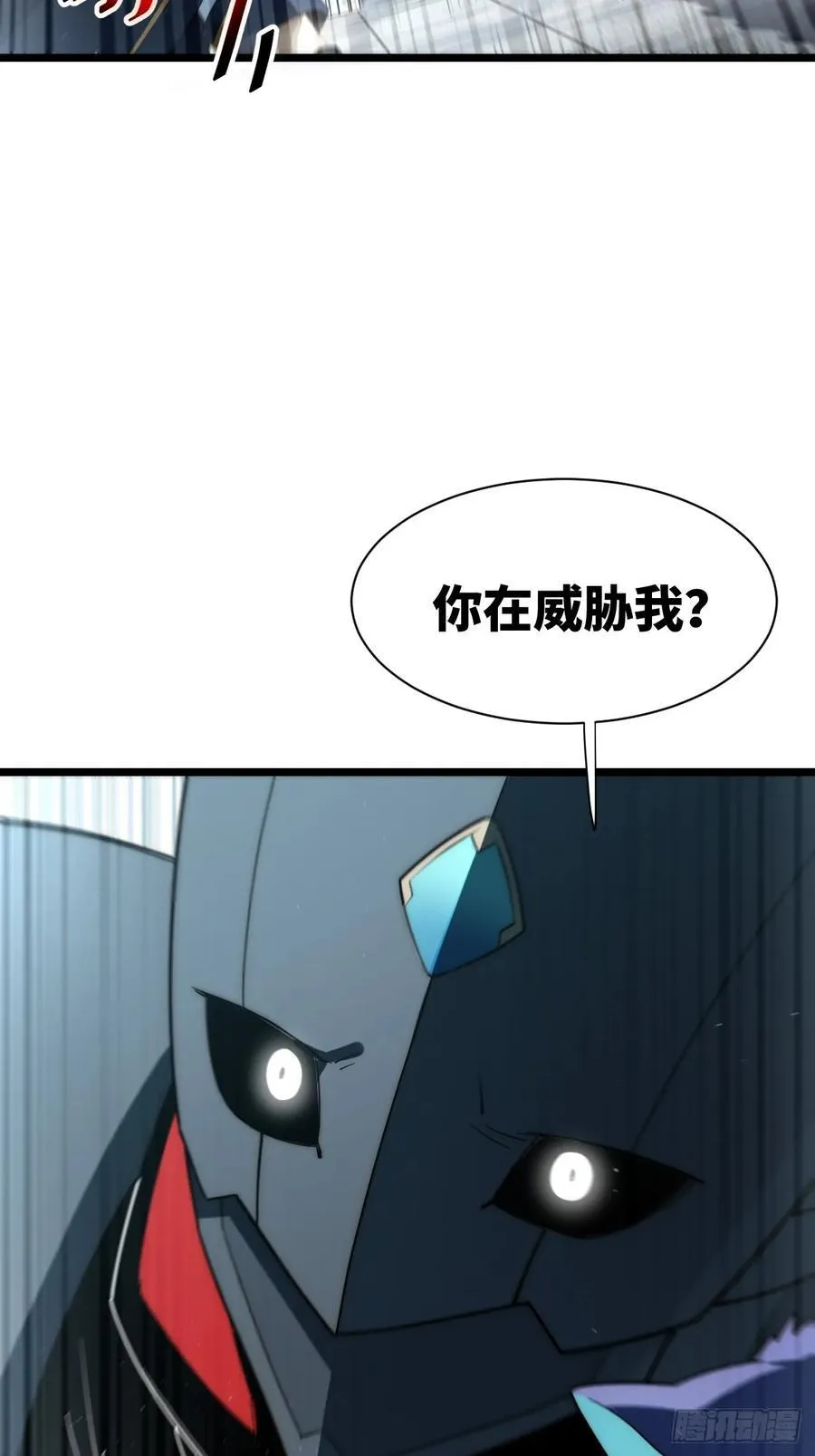 181.巫妖出山，百鬼夜行 第14页