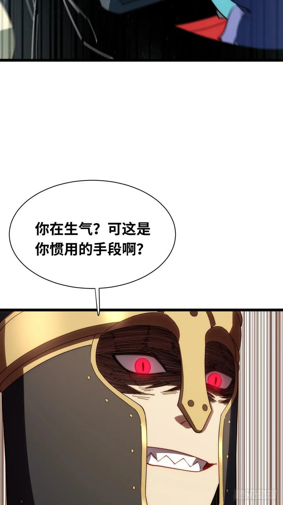181.巫妖出山，百鬼夜行 第15页