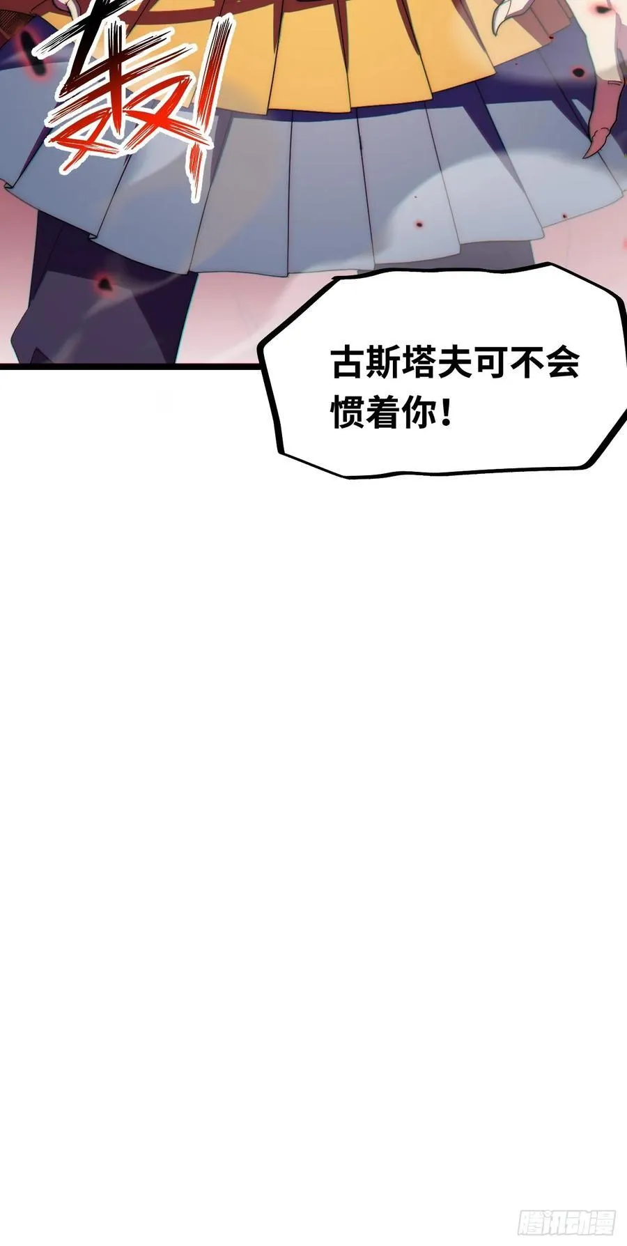 181.巫妖出山，百鬼夜行 第20页