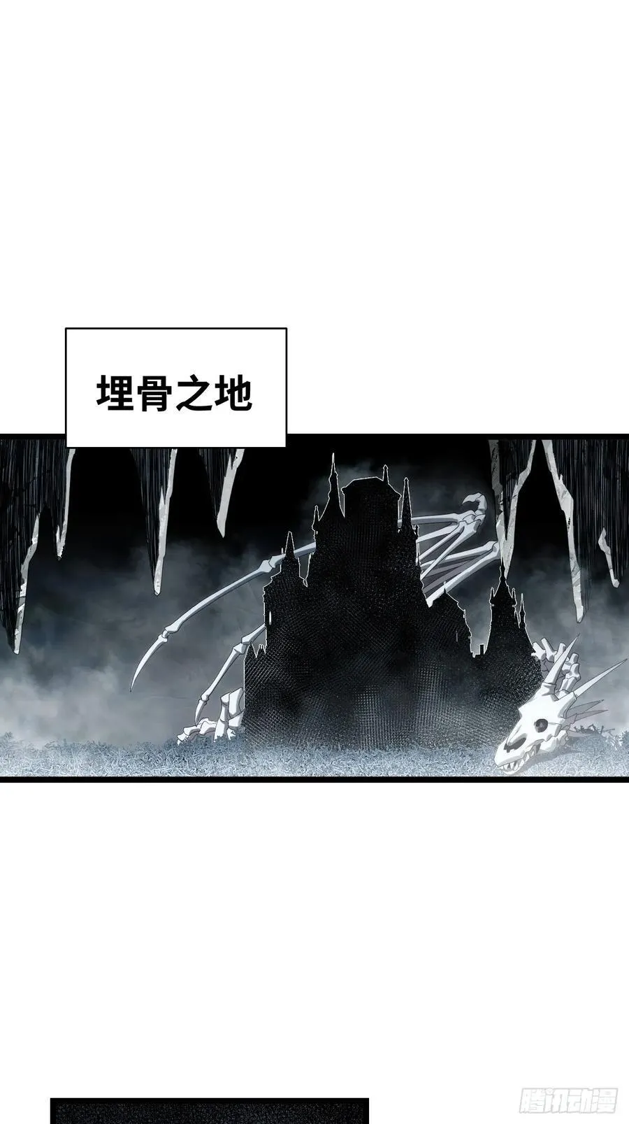 181.巫妖出山，百鬼夜行 第21页