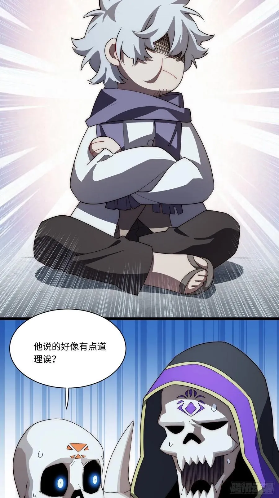 181.巫妖出山，百鬼夜行 第32页