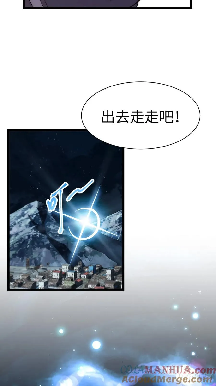 181.巫妖出山，百鬼夜行 第34页