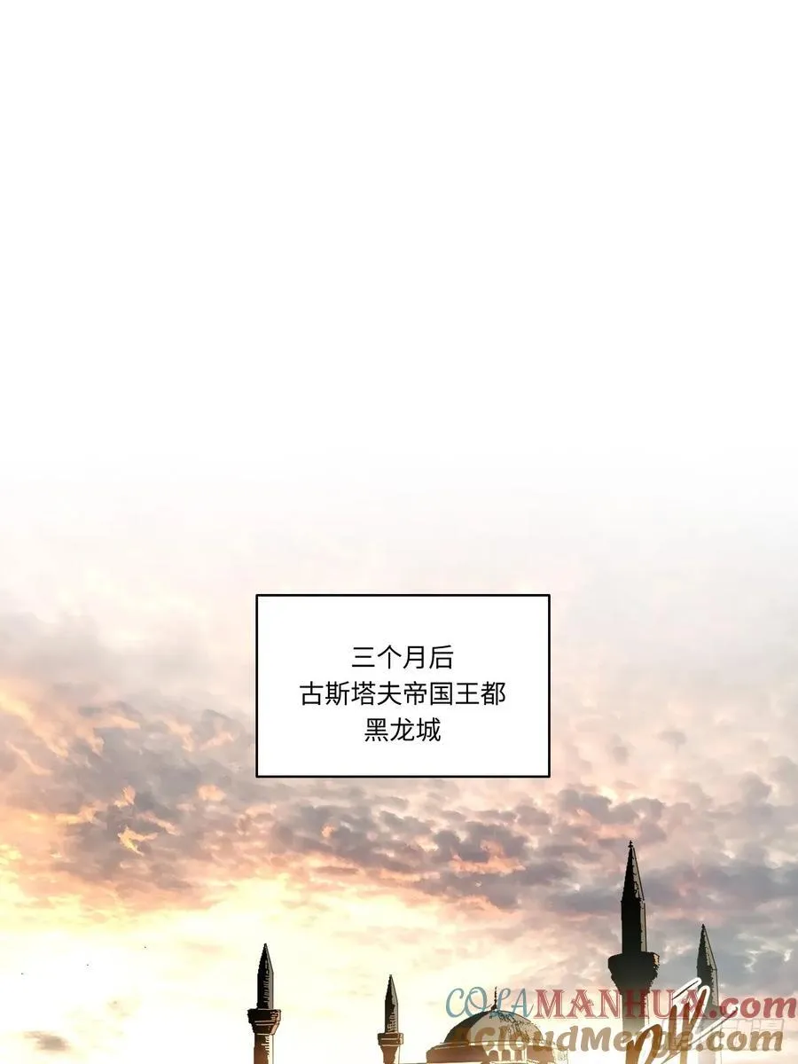 181.巫妖出山，百鬼夜行 第37页