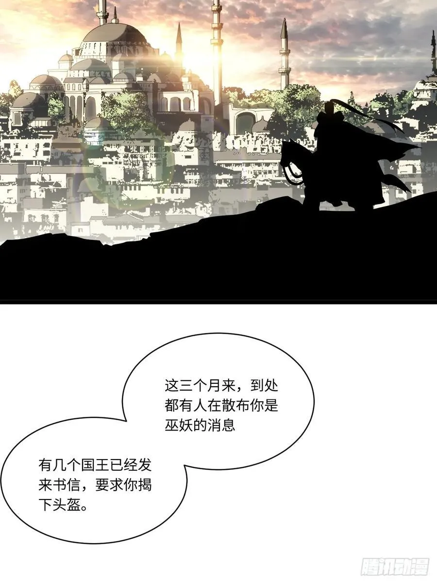 181.巫妖出山，百鬼夜行 第39页