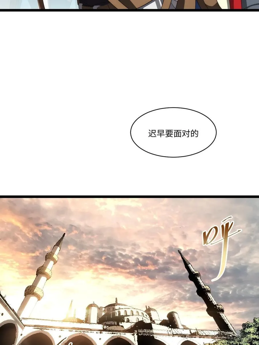 181.巫妖出山，百鬼夜行 第41页