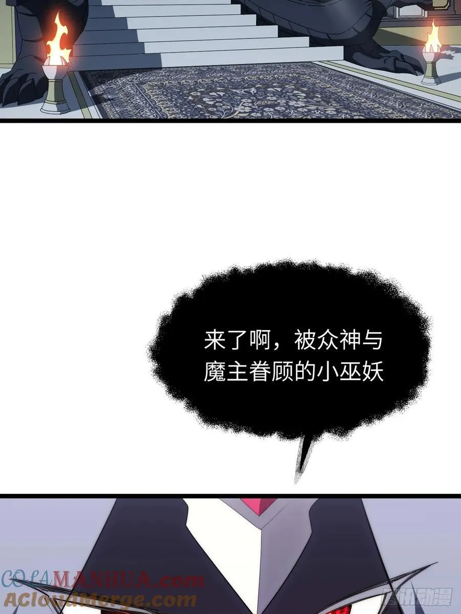 181.巫妖出山，百鬼夜行 第43页