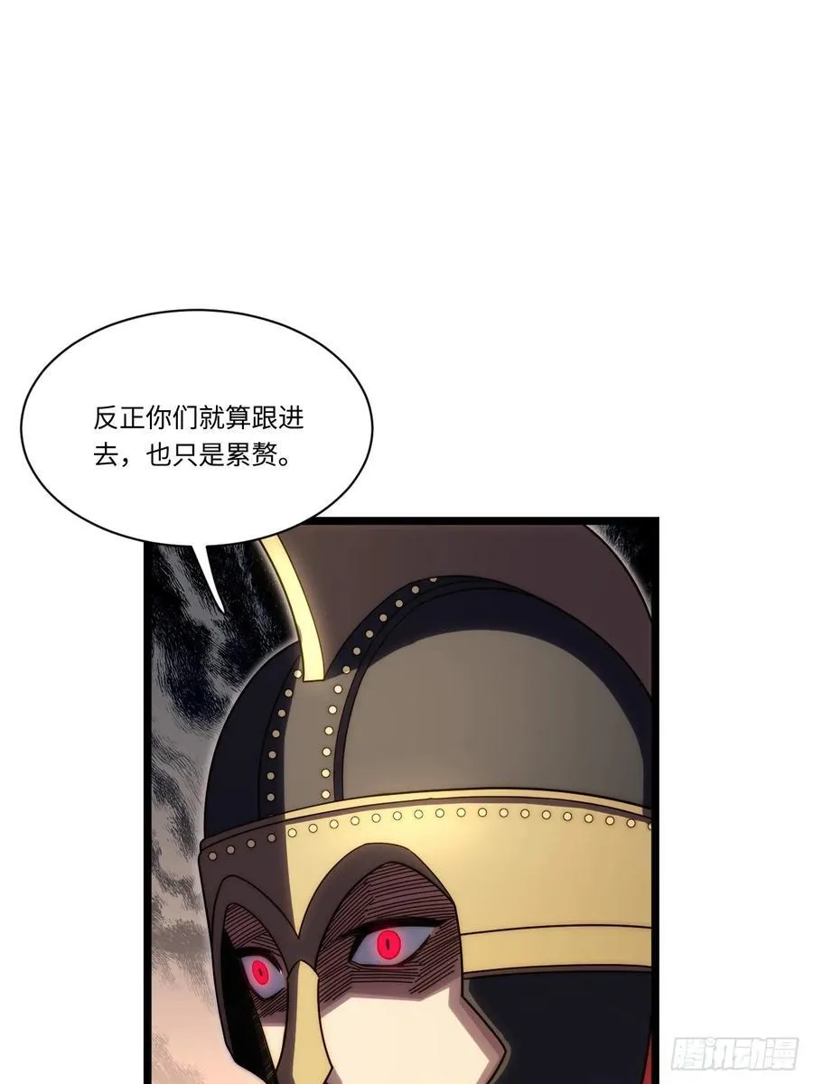 181.巫妖出山，百鬼夜行 第47页
