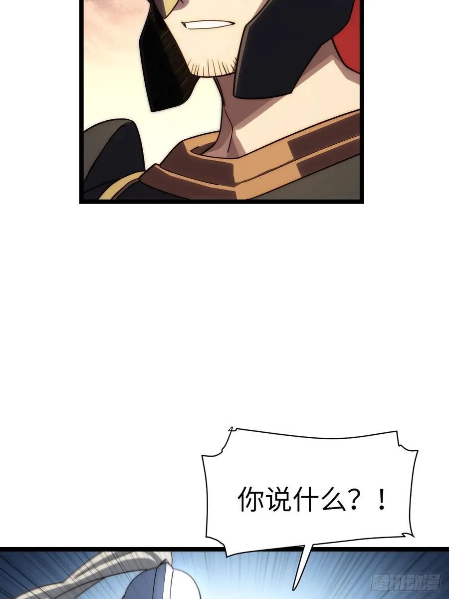 181.巫妖出山，百鬼夜行 第48页