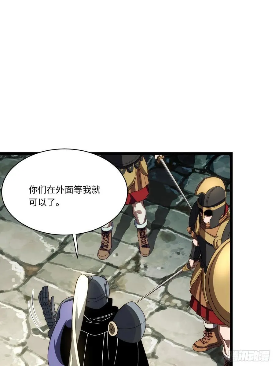 181.巫妖出山，百鬼夜行 第51页