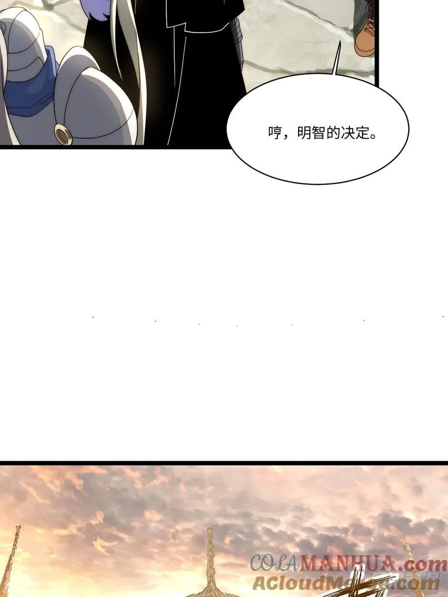 181.巫妖出山，百鬼夜行 第52页