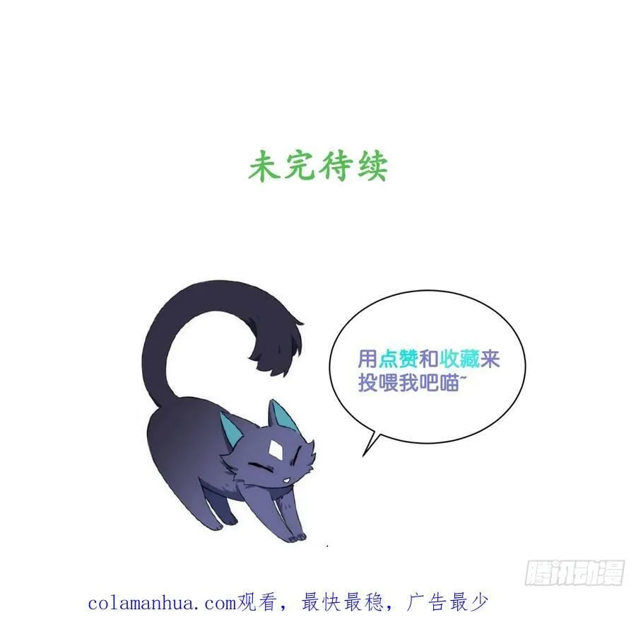 181.巫妖出山，百鬼夜行 第56页