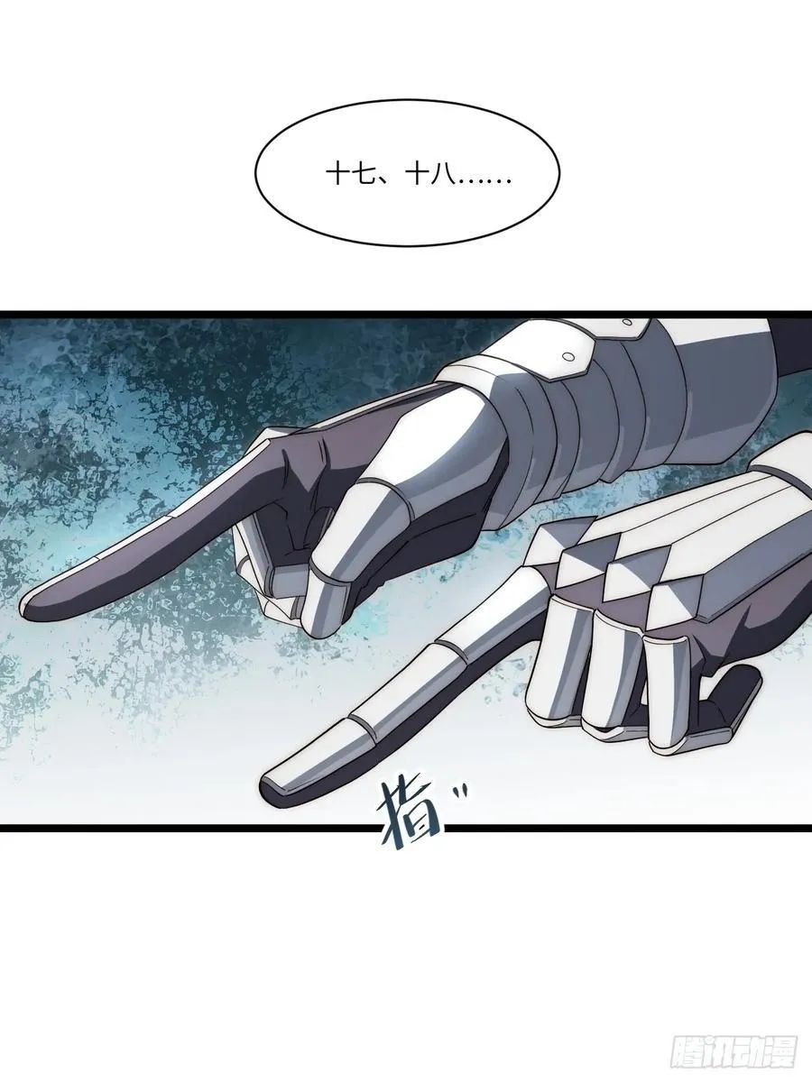 179.逃不掉的正义审判 第3页