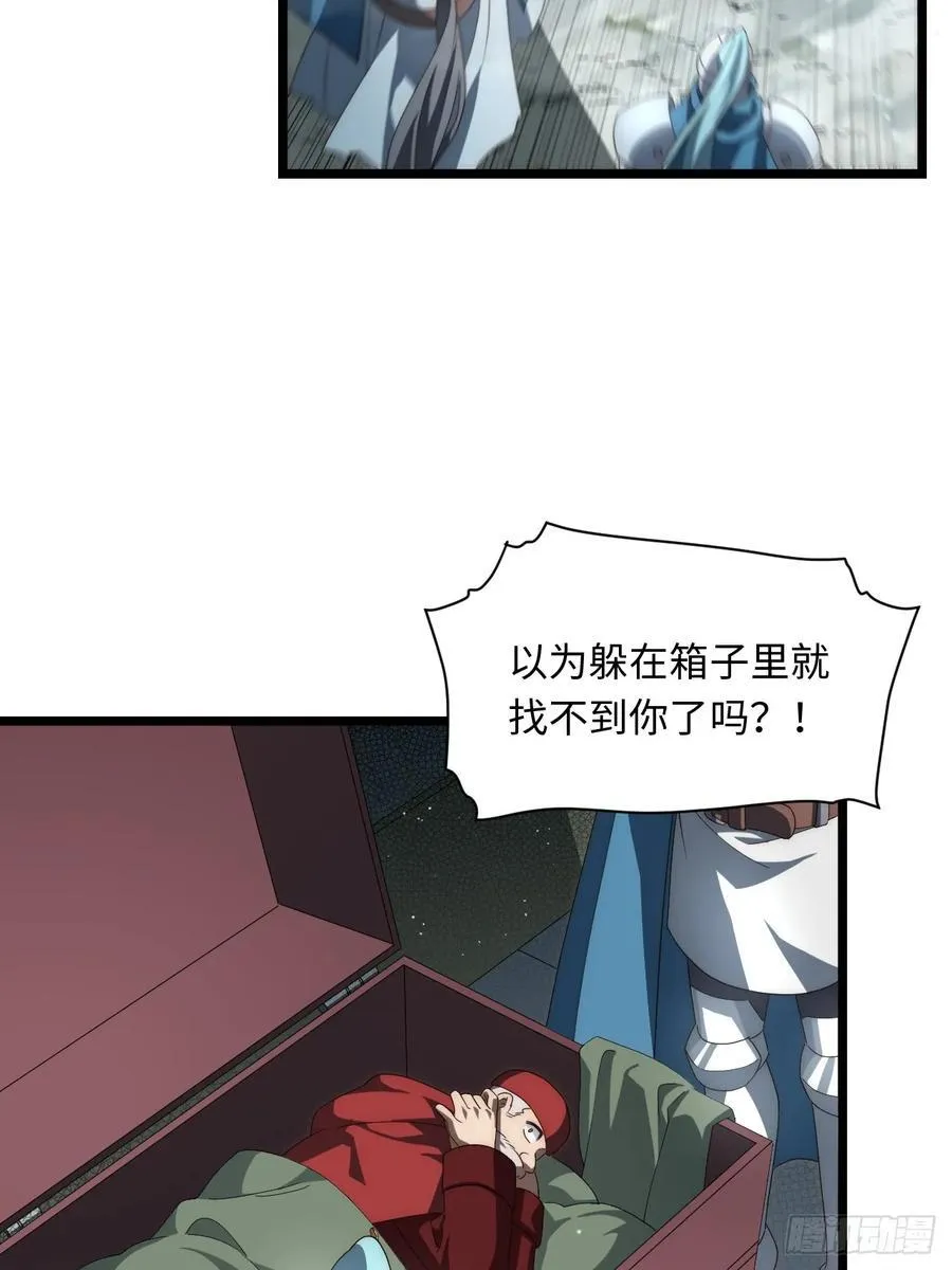 179.逃不掉的正义审判 第5页