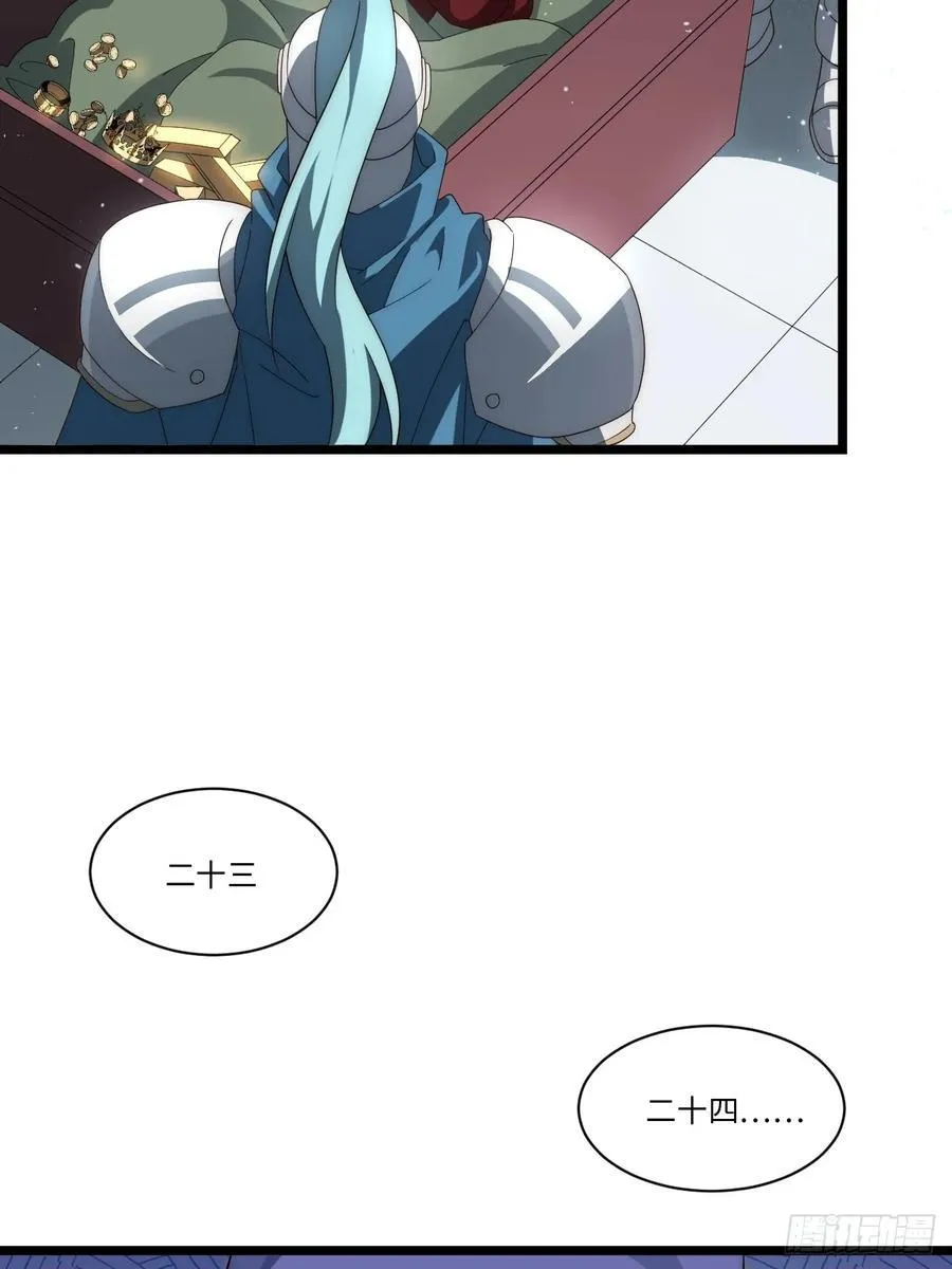 179.逃不掉的正义审判 第6页