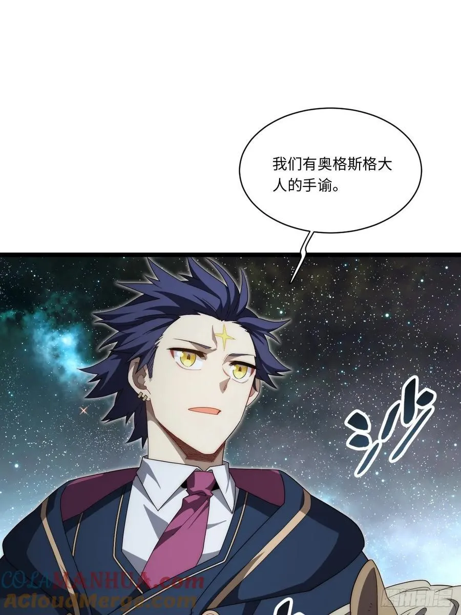 179.逃不掉的正义审判 第13页