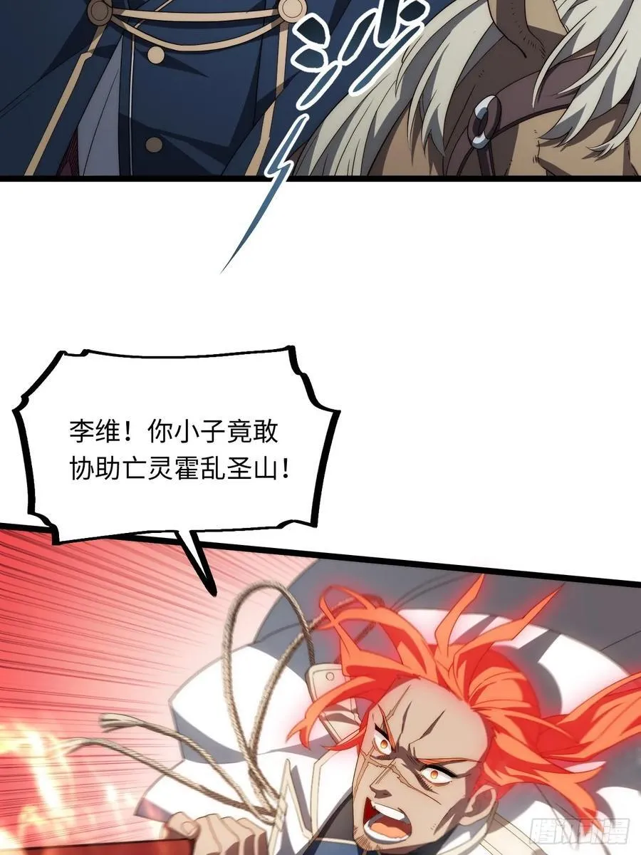179.逃不掉的正义审判 第14页