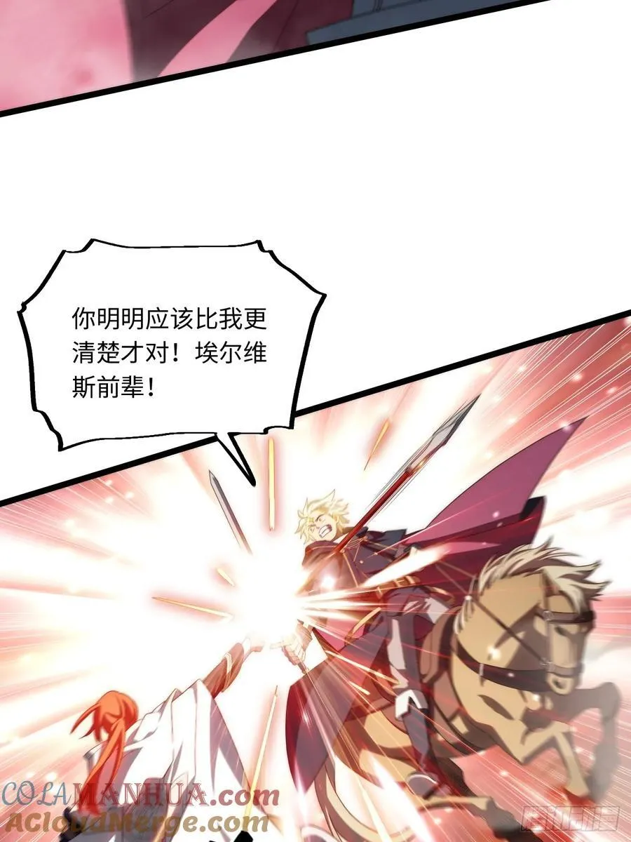 179.逃不掉的正义审判 第16页