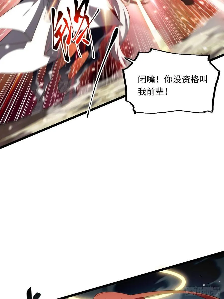 179.逃不掉的正义审判 第17页