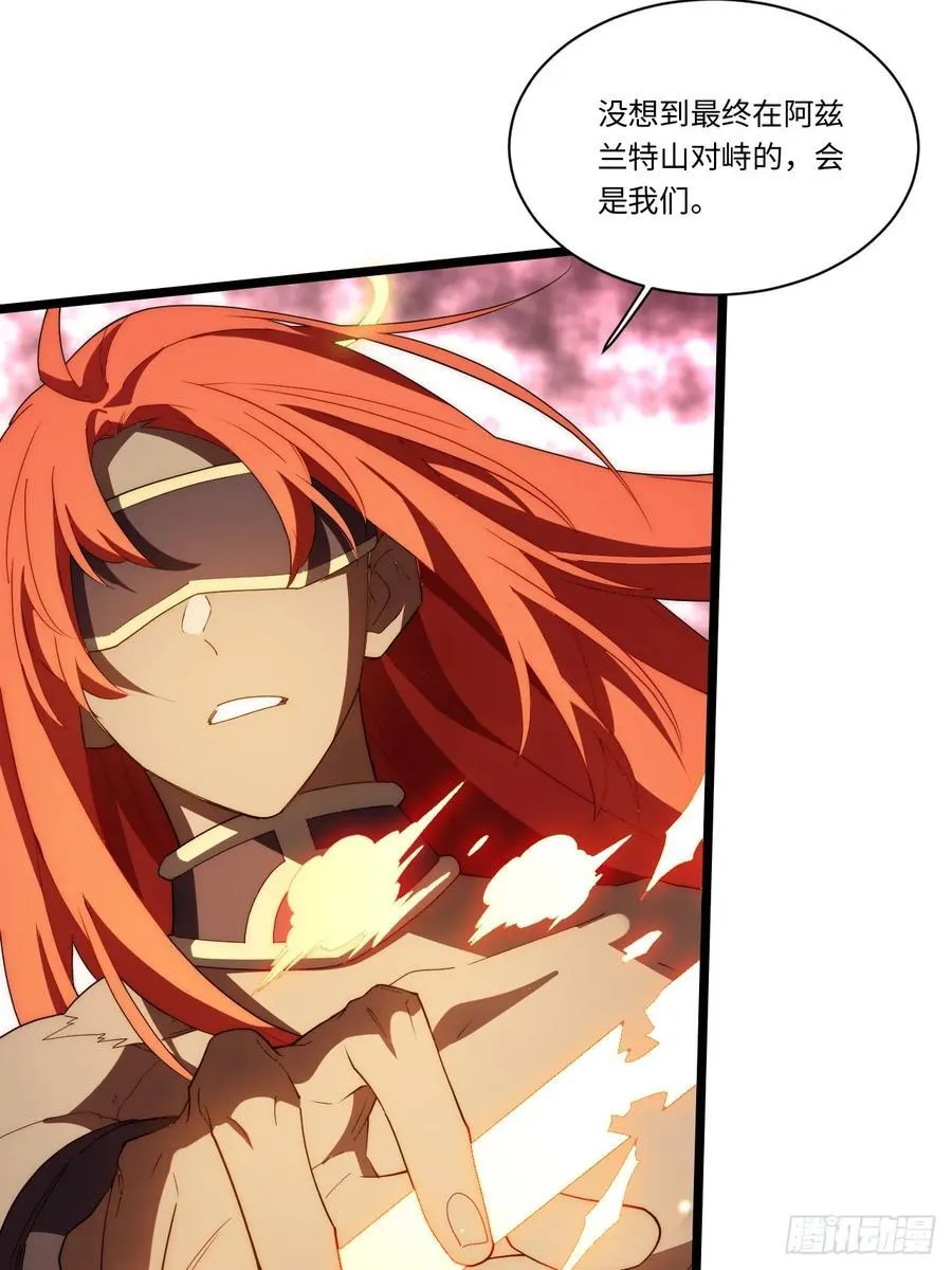 179.逃不掉的正义审判 第20页