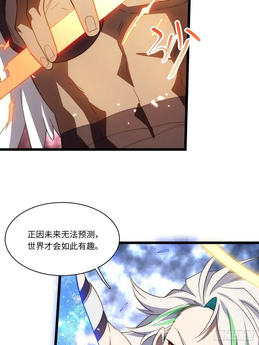 179.逃不掉的正义审判 第21页