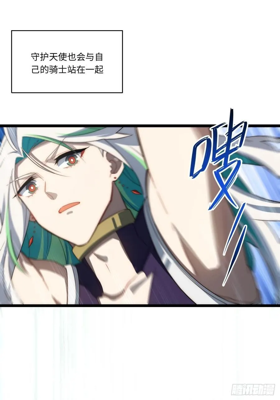 179.逃不掉的正义审判 第24页
