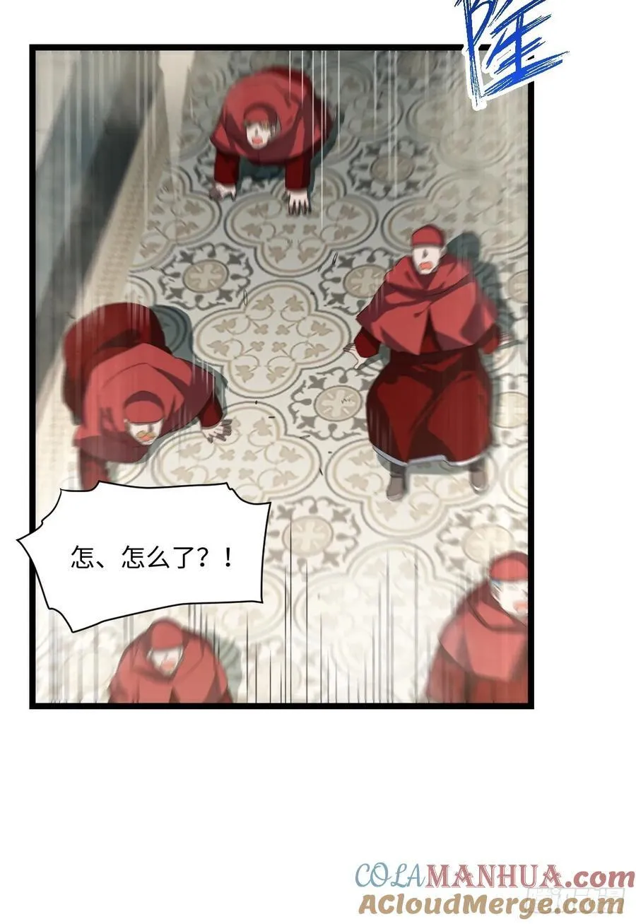 179.逃不掉的正义审判 第31页