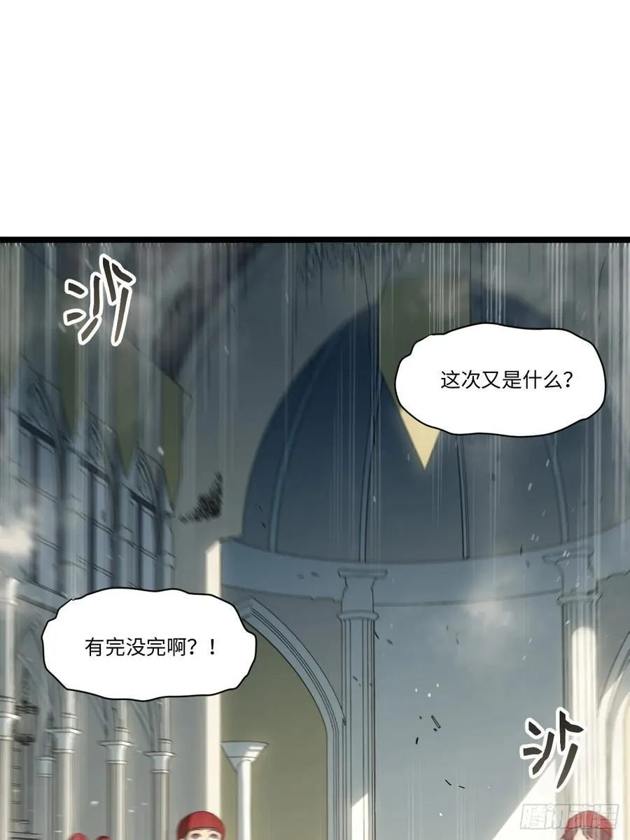 179.逃不掉的正义审判 第32页