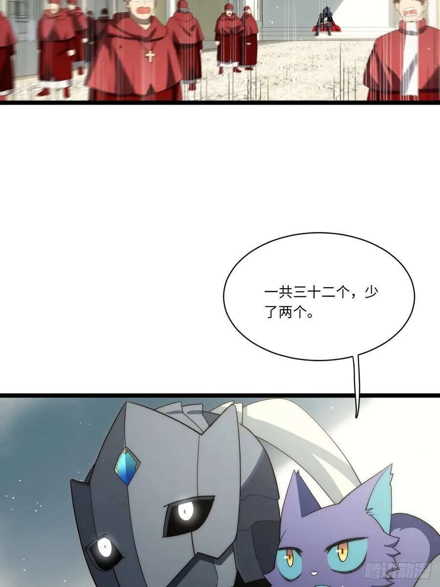 179.逃不掉的正义审判 第33页