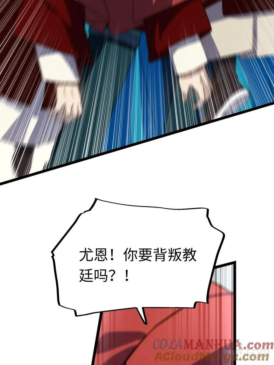 179.逃不掉的正义审判 第37页
