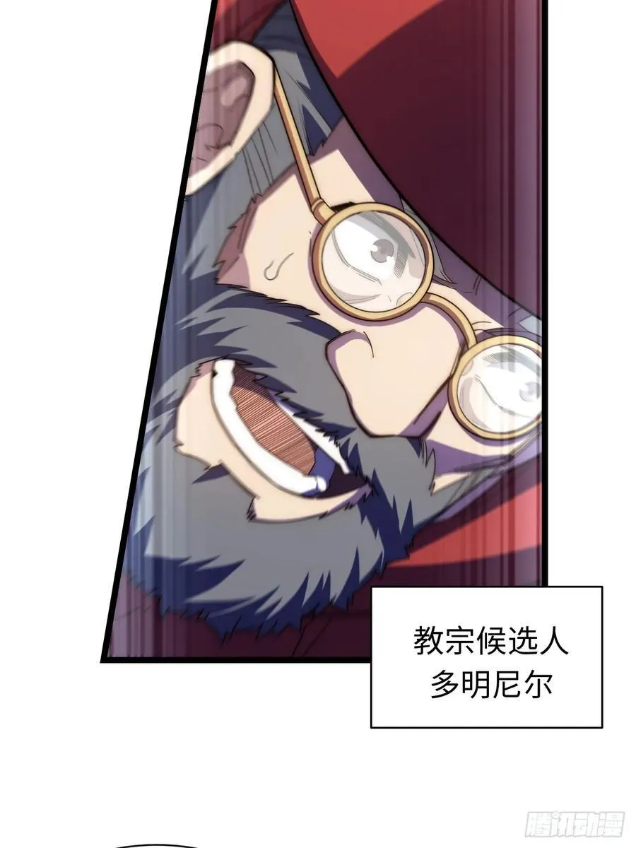 179.逃不掉的正义审判 第38页
