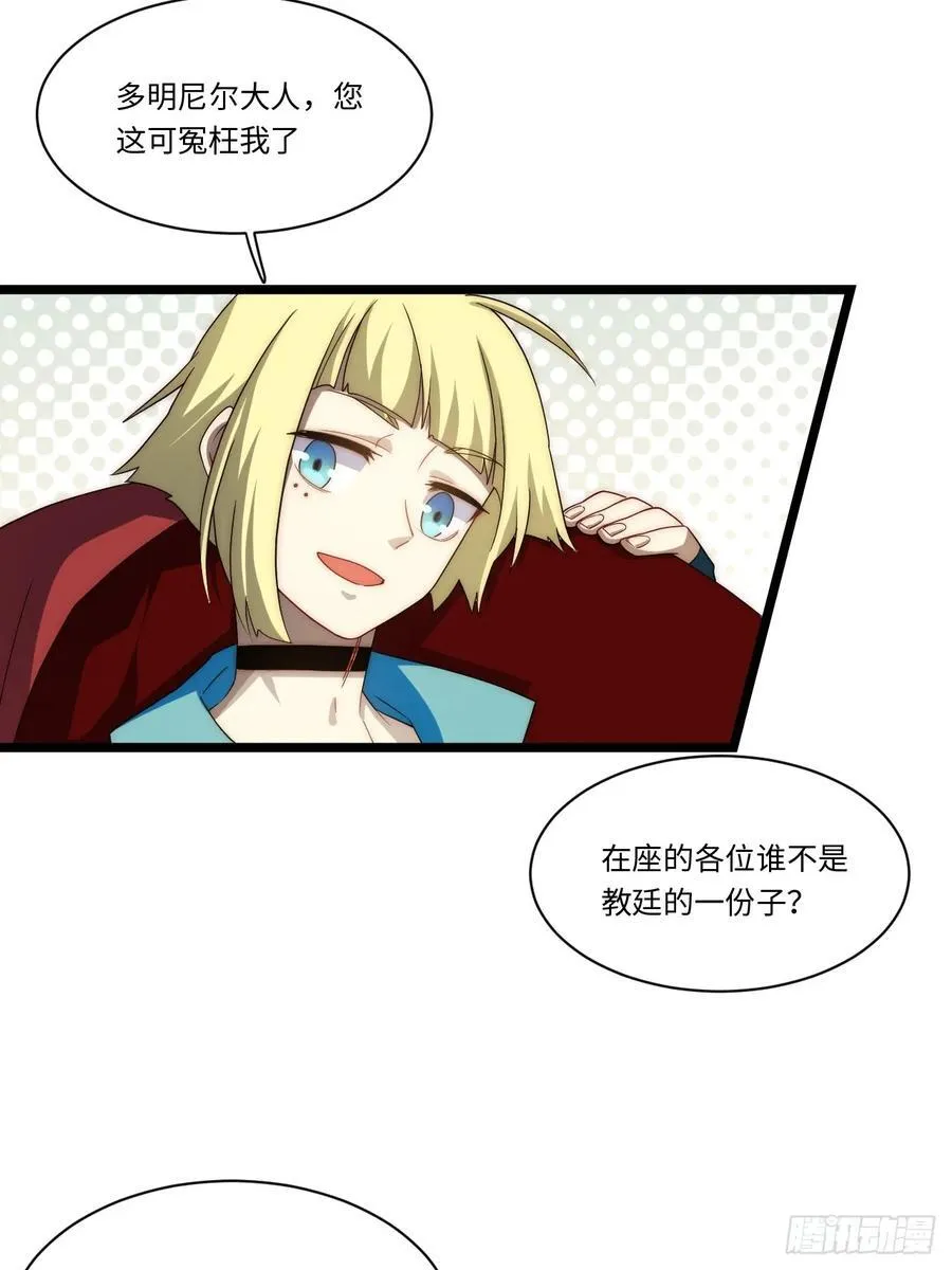 179.逃不掉的正义审判 第39页