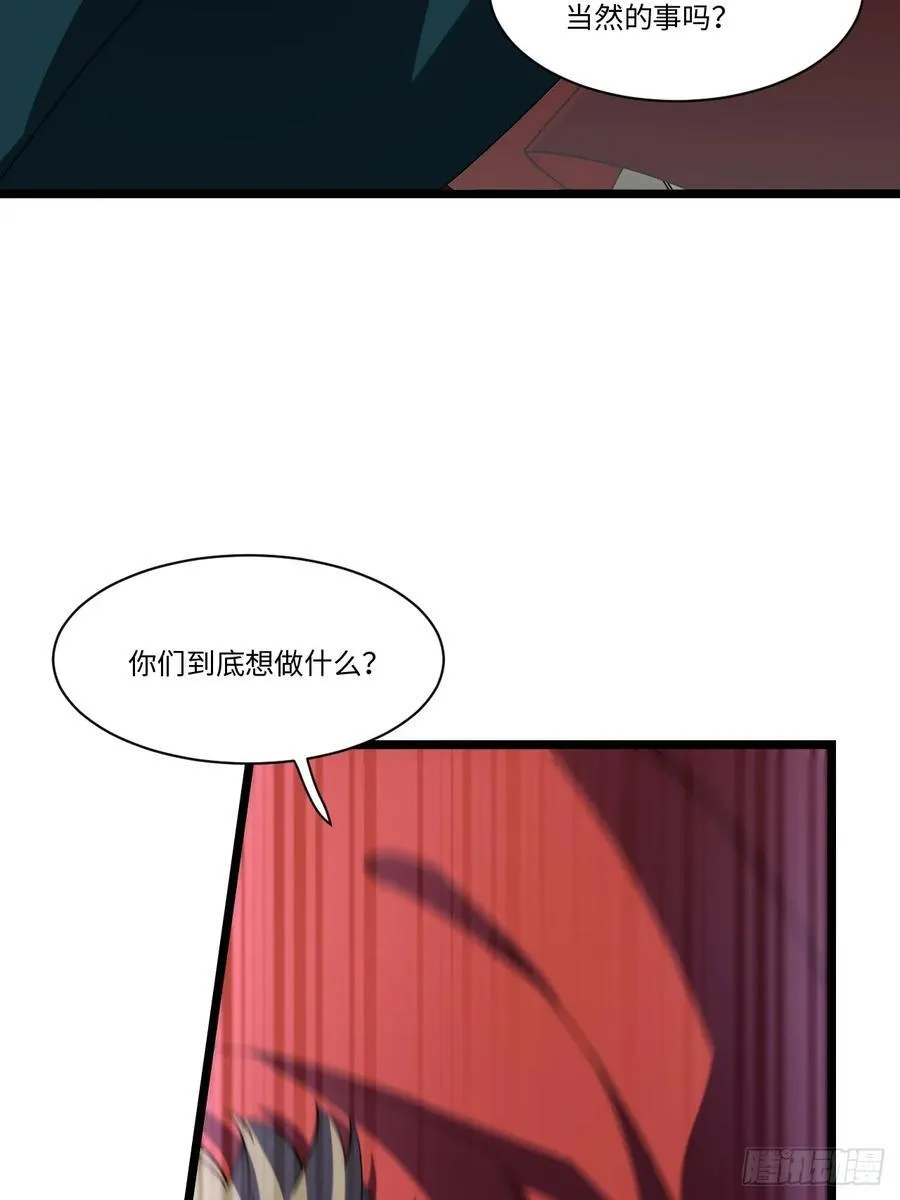 179.逃不掉的正义审判 第41页