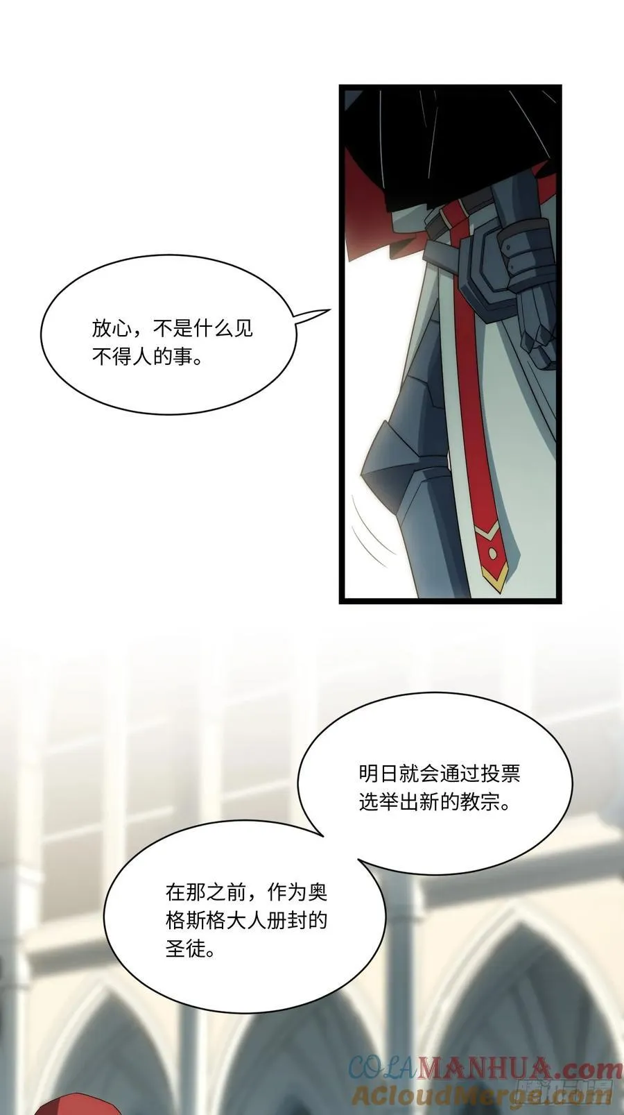 179.逃不掉的正义审判 第43页
