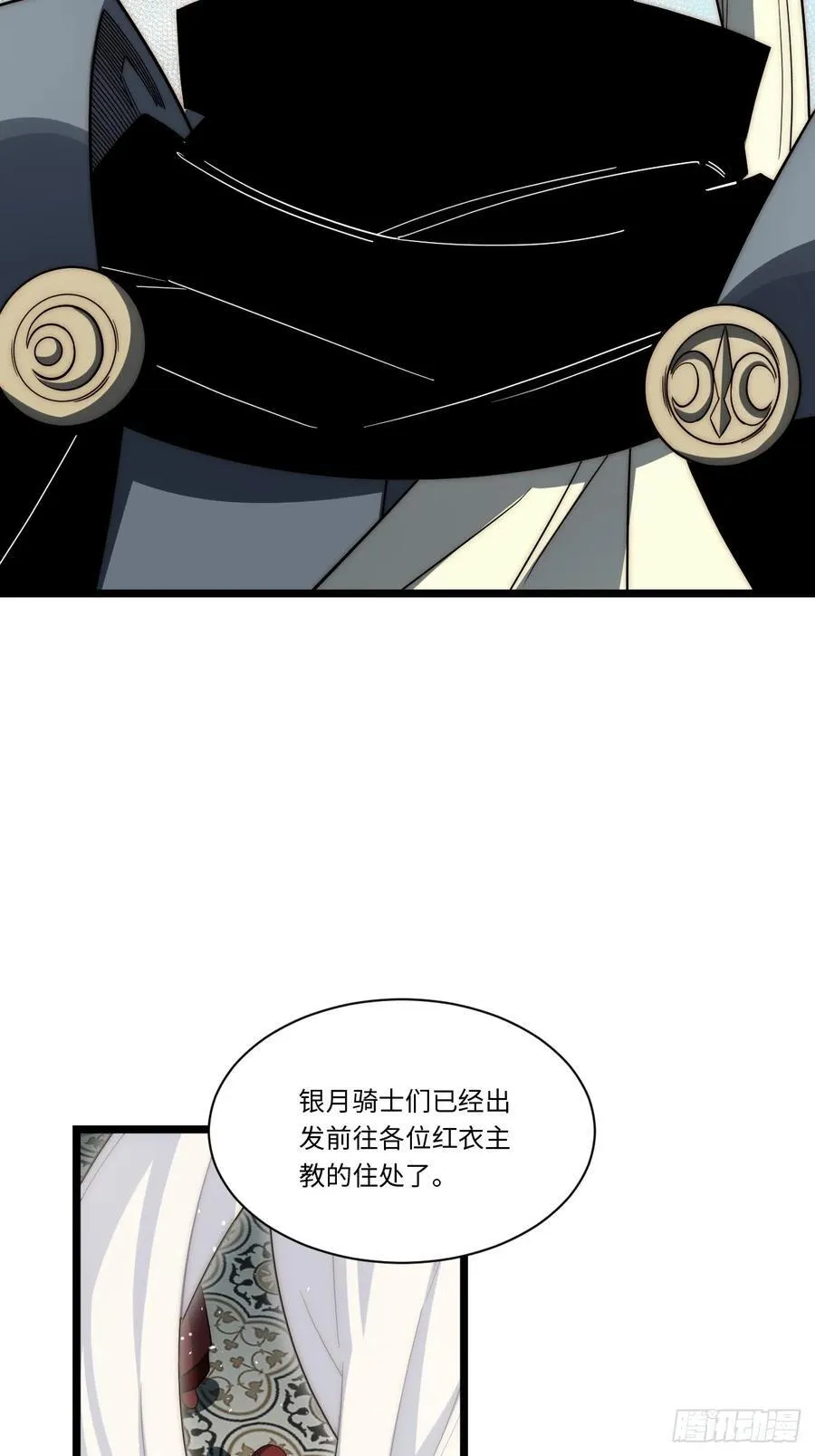 179.逃不掉的正义审判 第45页