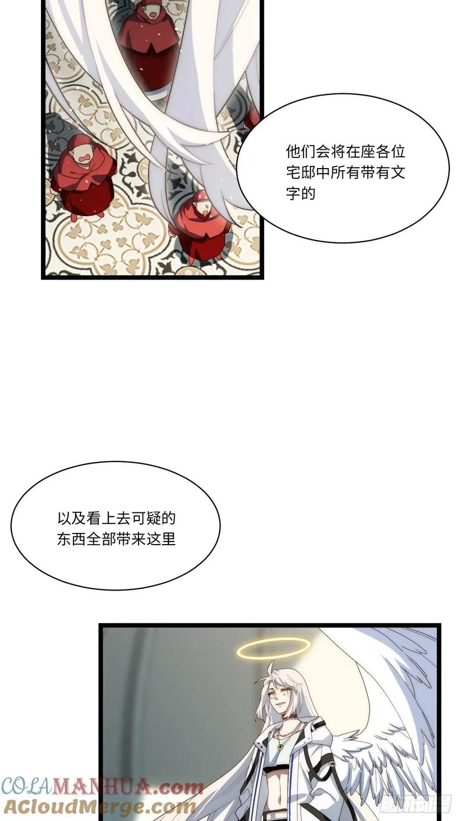 179.逃不掉的正义审判 第46页