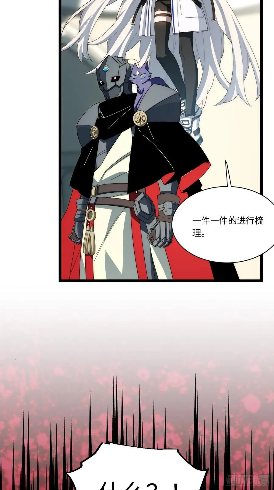 179.逃不掉的正义审判 第47页