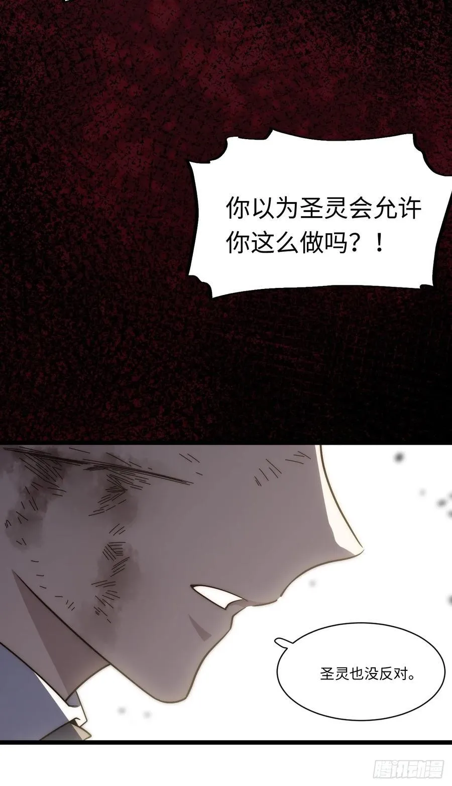 179.逃不掉的正义审判 第50页