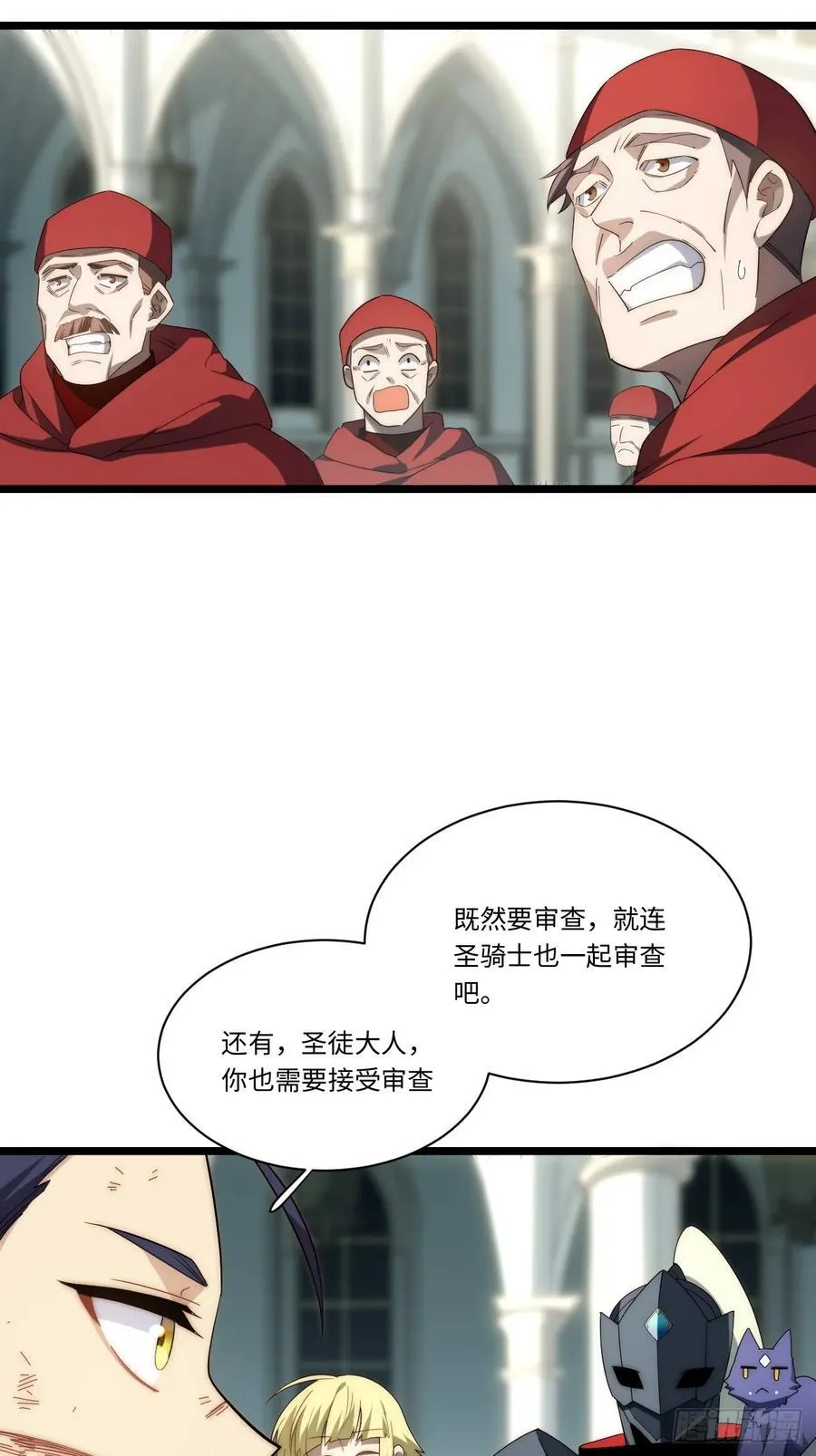 179.逃不掉的正义审判 第53页