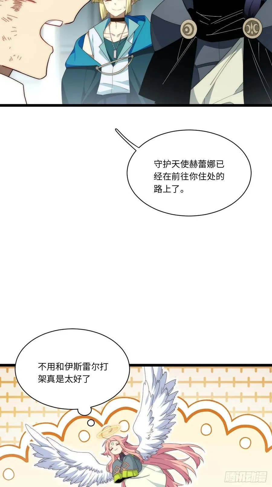 179.逃不掉的正义审判 第54页