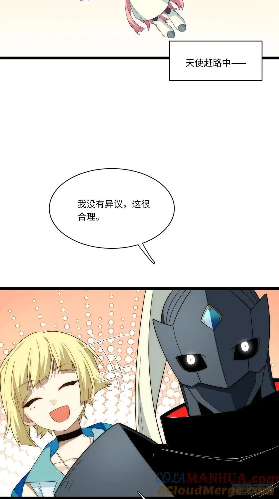 179.逃不掉的正义审判 第55页
