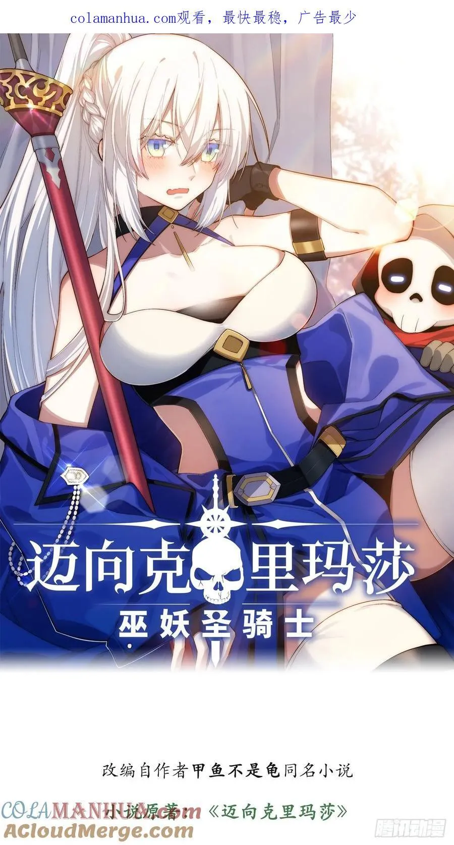 180.古斯塔夫帝国 第1页