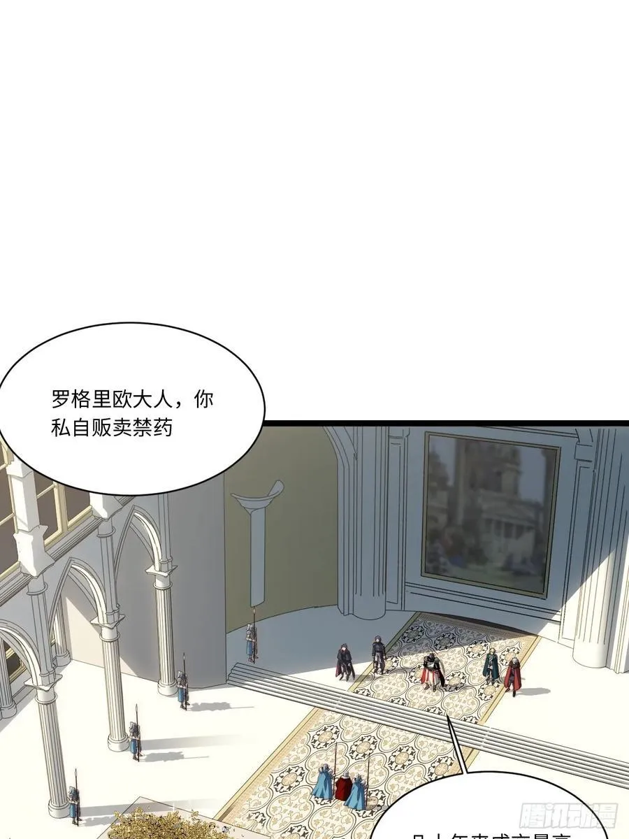 180.古斯塔夫帝国 第6页