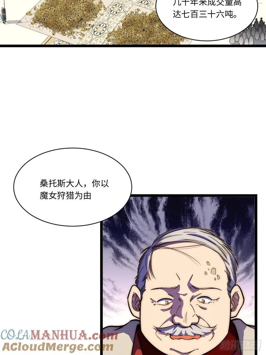 180.古斯塔夫帝国 第7页