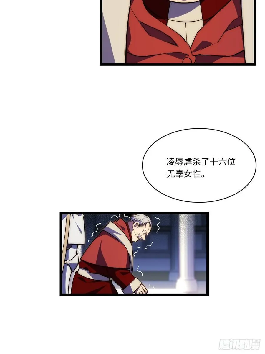 180.古斯塔夫帝国 第8页